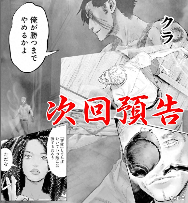 终之退魔师第159话在线观看 - 第21张