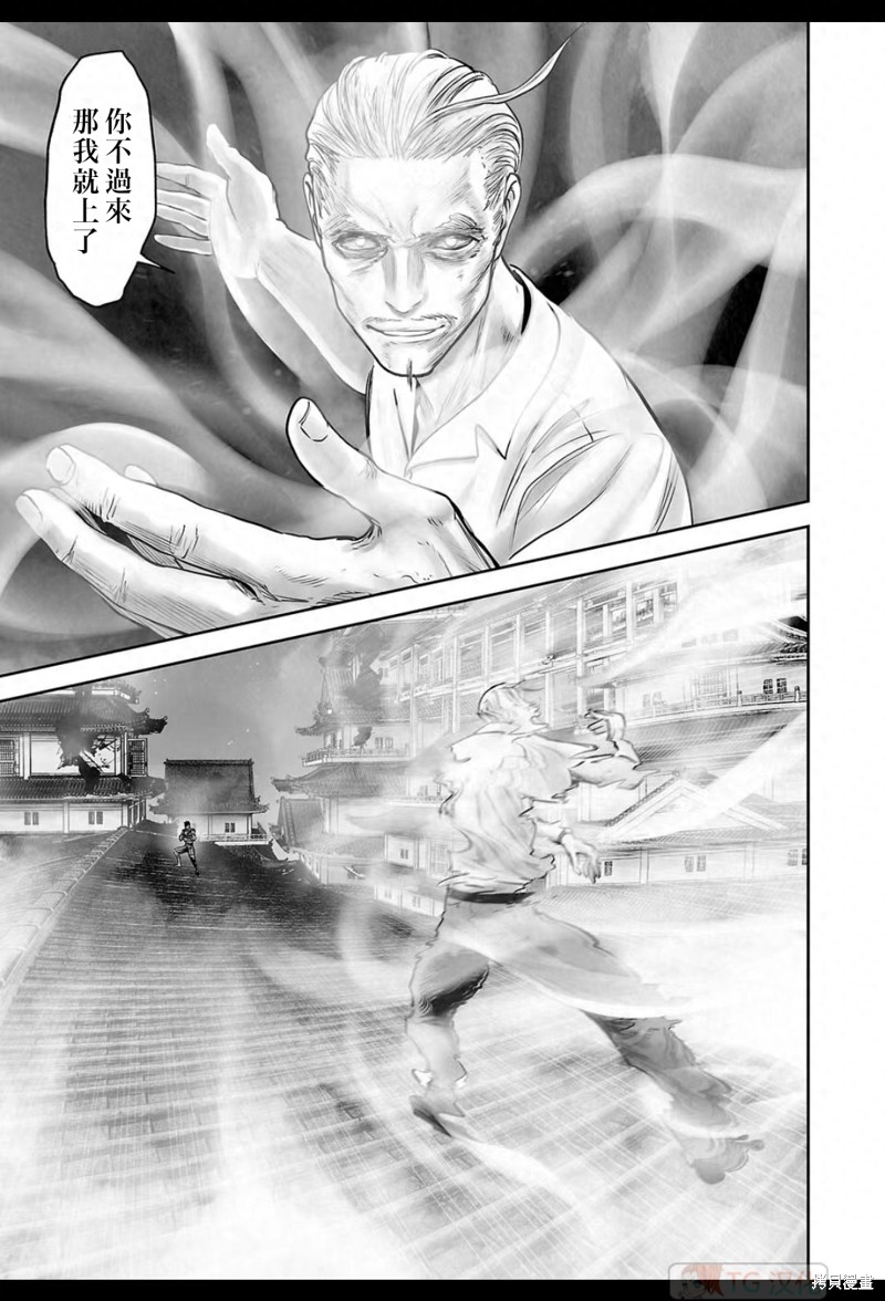 终之退魔师第159话在线观看 - 第10张