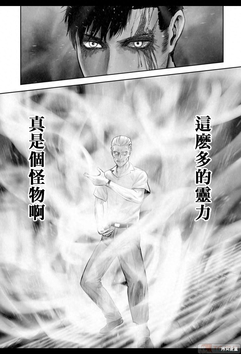 终之退魔师第159话在线观看 - 第7张