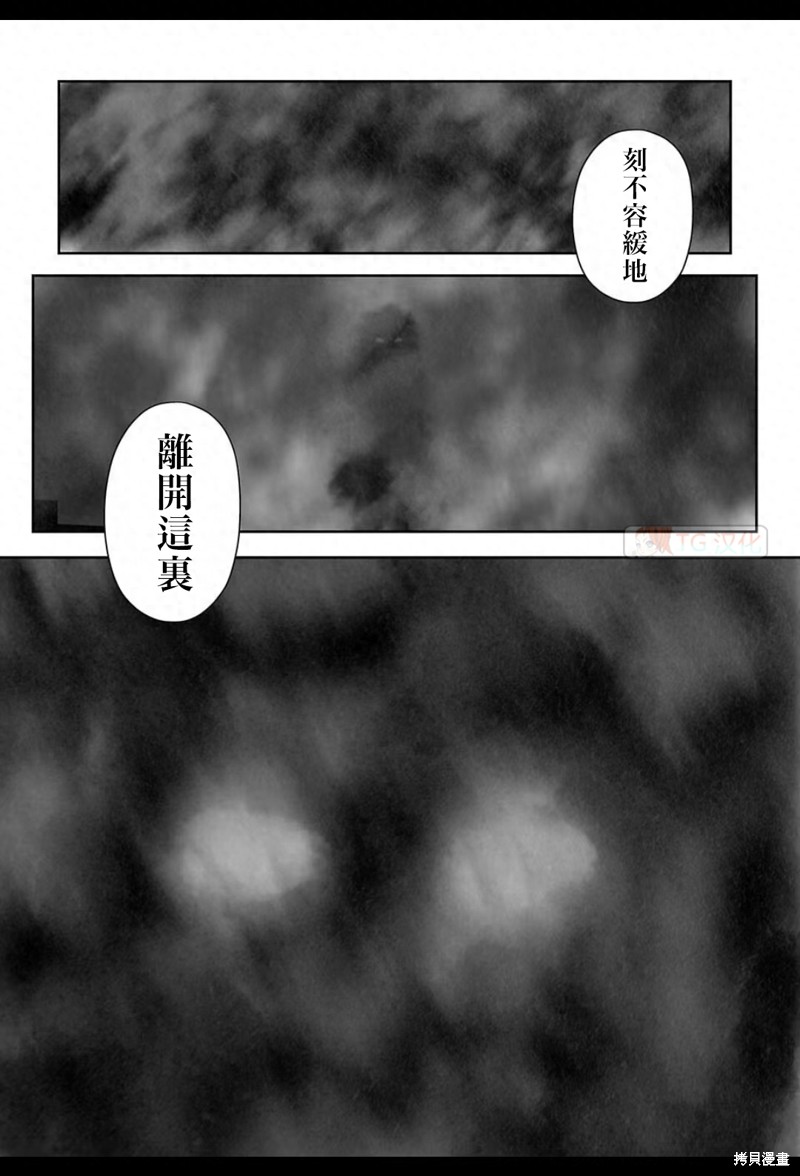 终之退魔师第159话在线观看 - 第6张