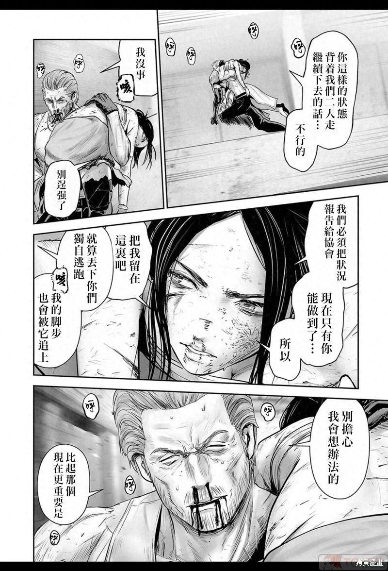 终之退魔师第159话在线观看 - 第5张
