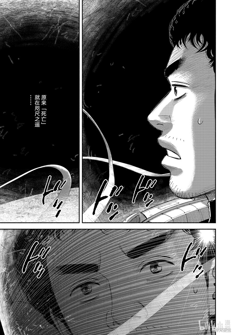 宇宙兄弟第404话在线观看 - 第11张