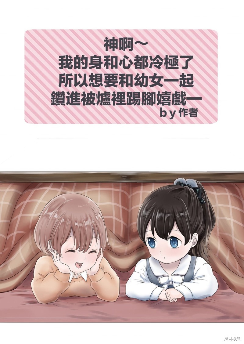 S-与你，与他，与命运第11话在线观看 - 第19张