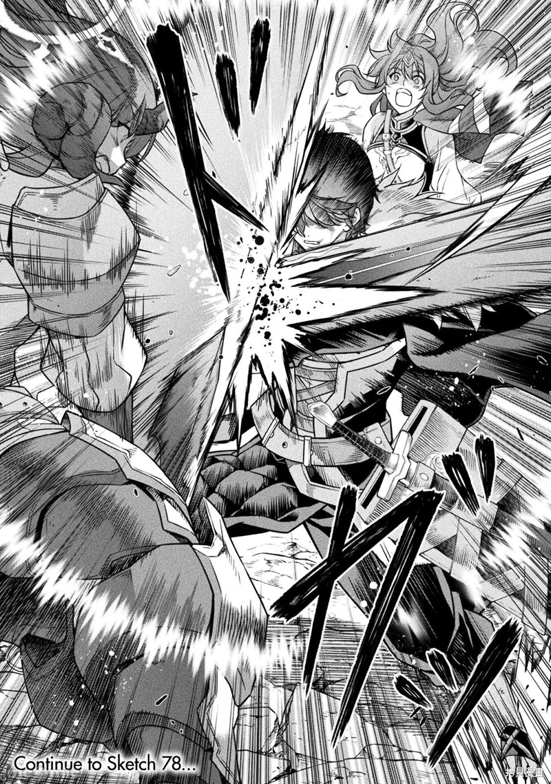 DRAWING 最强漫画家利用绘画技能在异世界开无双！第77话在线观看 - 第15张