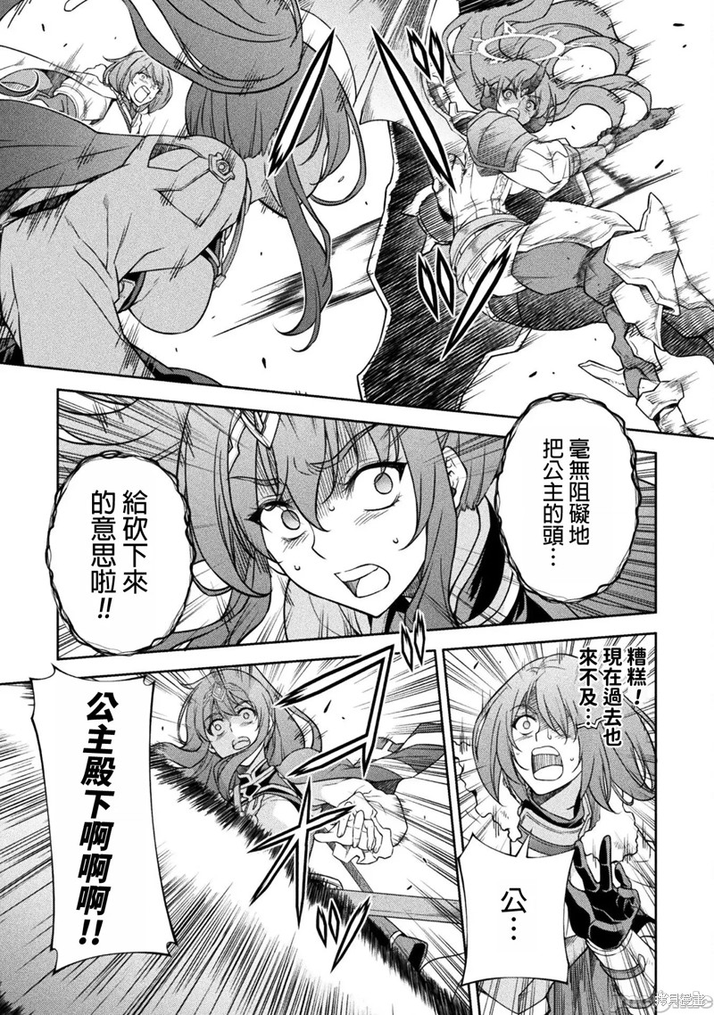 DRAWING 最强漫画家利用绘画技能在异世界开无双！第77话在线观看 - 第14张