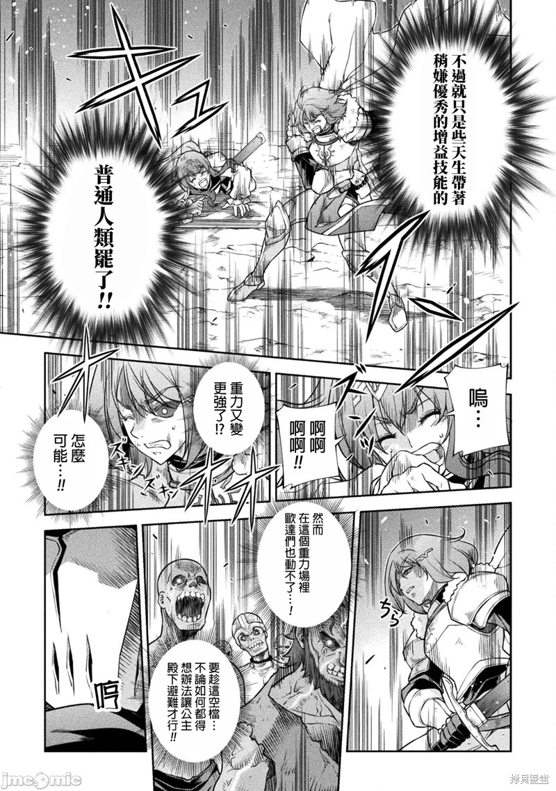 DRAWING 最强漫画家利用绘画技能在异世界开无双！第77话在线观看 - 第10张