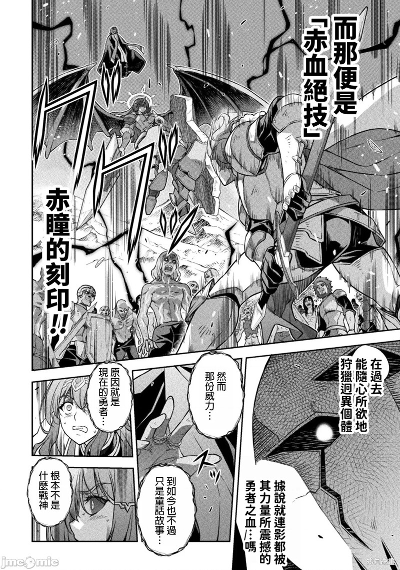DRAWING 最强漫画家利用绘画技能在异世界开无双！第77话在线观看 - 第9张