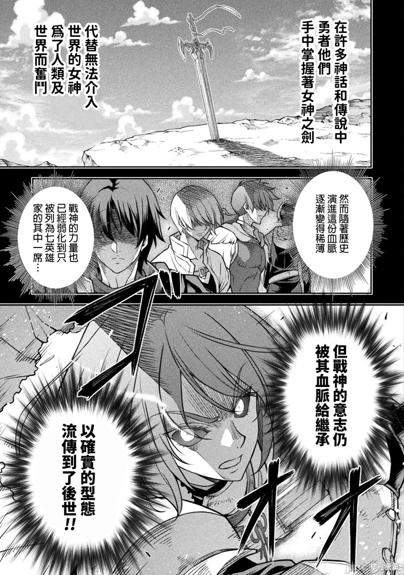 DRAWING 最强漫画家利用绘画技能在异世界开无双！第77话在线观看 - 第8张