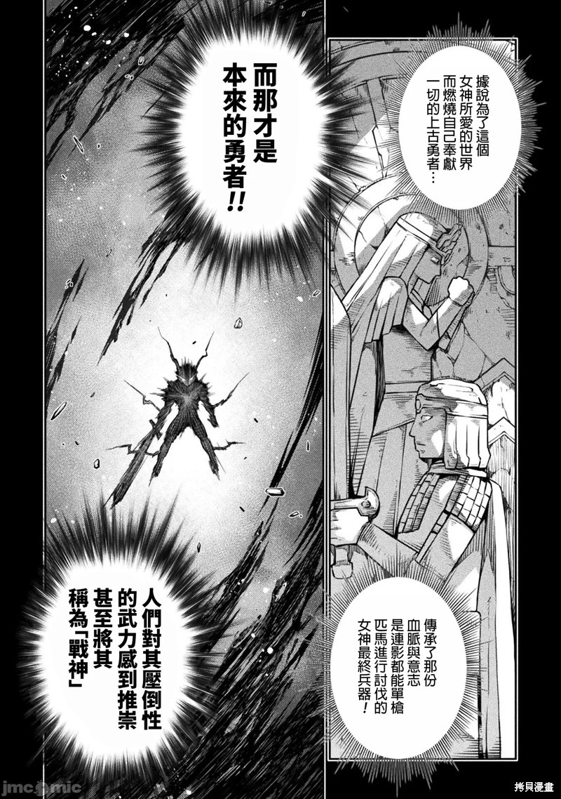 DRAWING 最强漫画家利用绘画技能在异世界开无双！第77话在线观看 - 第7张