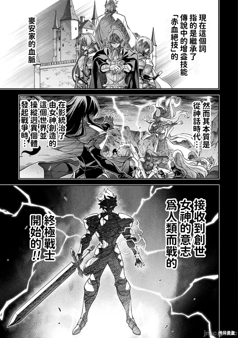 DRAWING 最强漫画家利用绘画技能在异世界开无双！第77话在线观看 - 第6张
