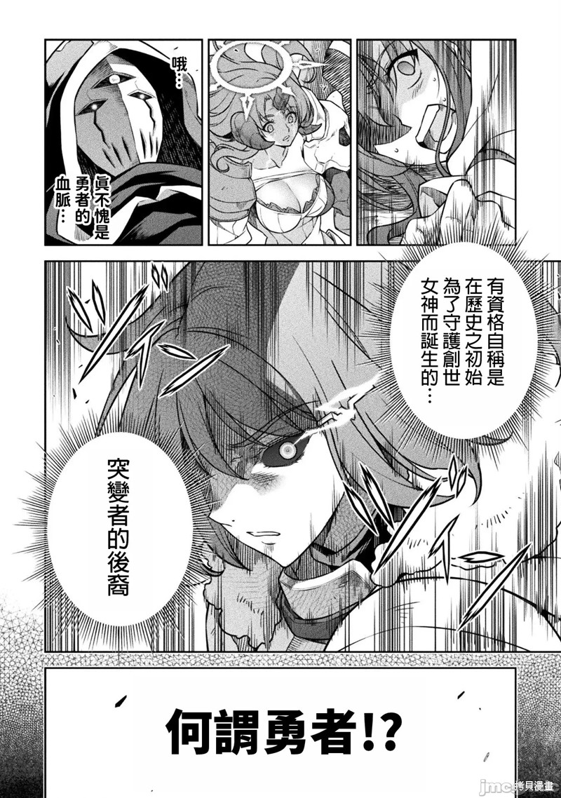 DRAWING 最强漫画家利用绘画技能在异世界开无双！第77话在线观看 - 第5张