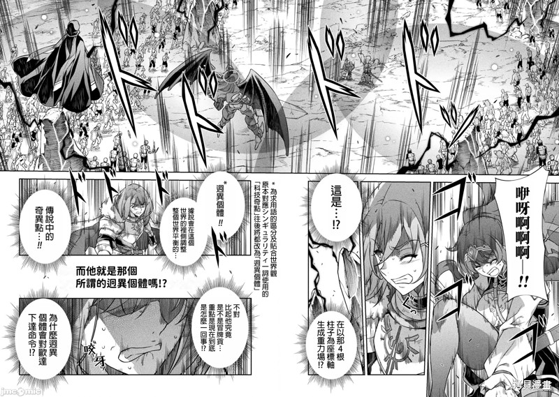 DRAWING 最强漫画家利用绘画技能在异世界开无双！第77话在线观看 - 第2张