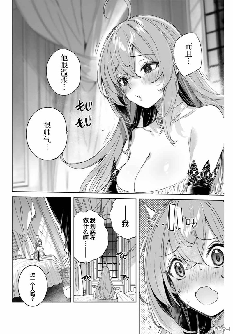 边境药师，在都会成为S级冒险者~英雄村的少年凭开挂药不自觉无双~第05话在线观看 - 第16张