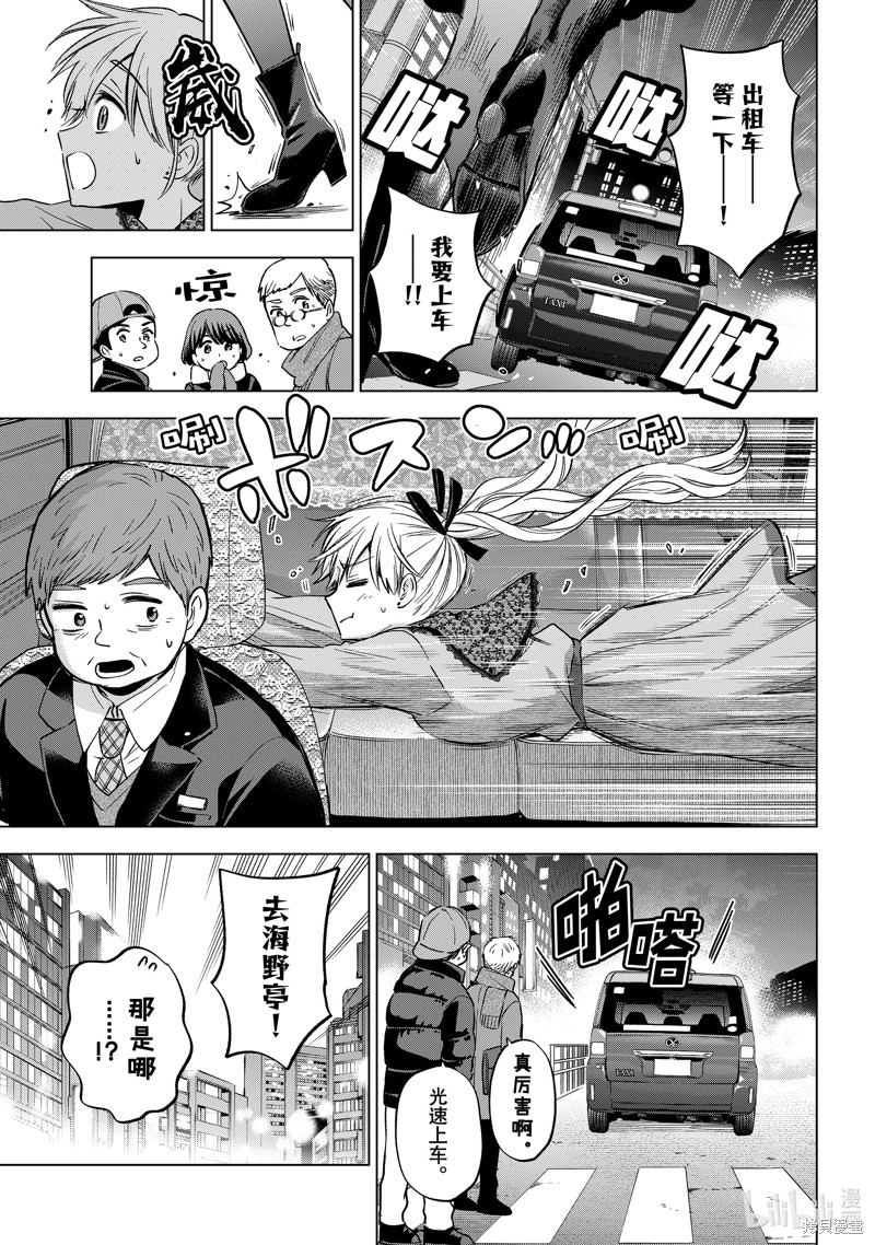 杜鹃的婚约第173话在线观看 - 第15张