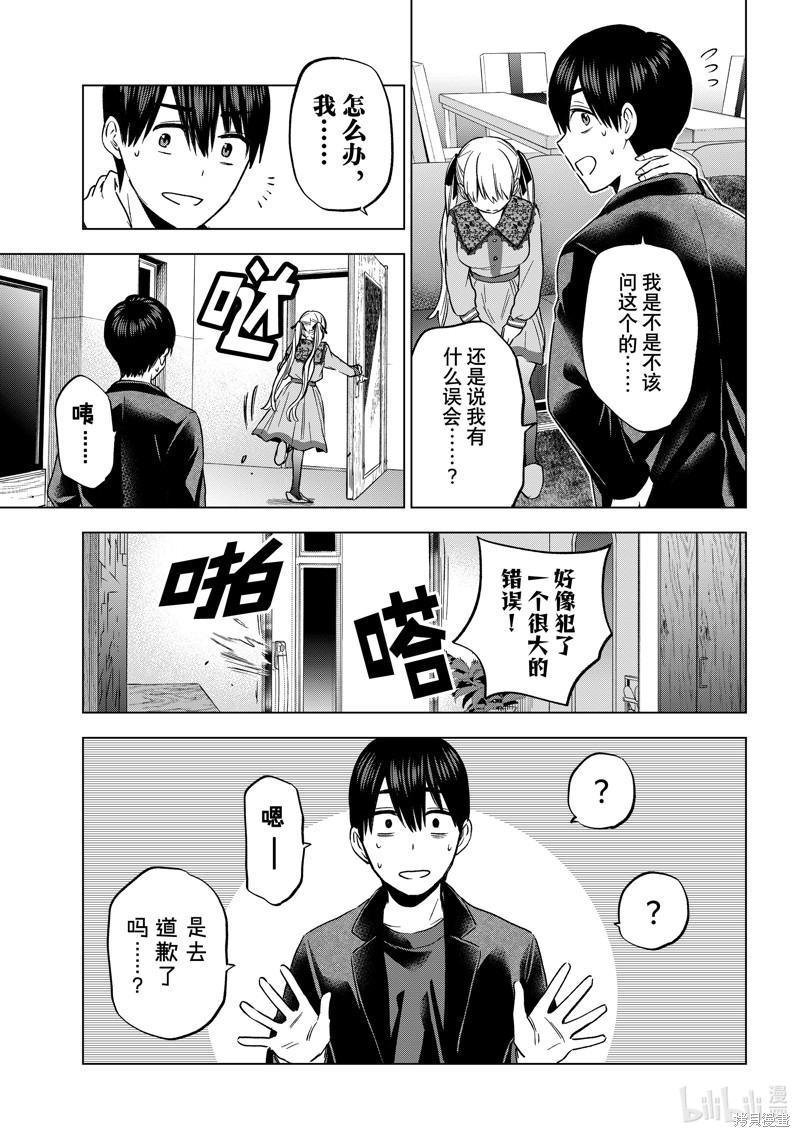 杜鹃的婚约第173话在线观看 - 第13张