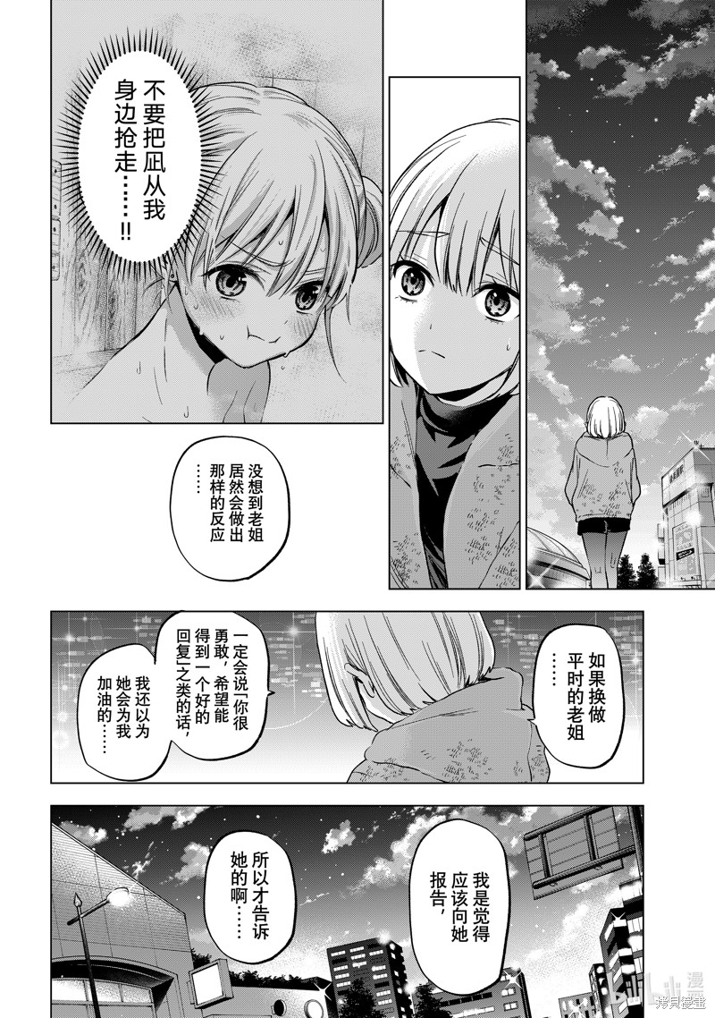杜鹃的婚约第173话在线观看 - 第4张