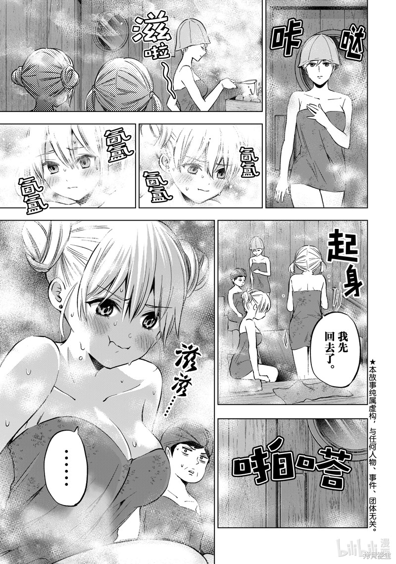 杜鹃的婚约第173话在线观看 - 第3张