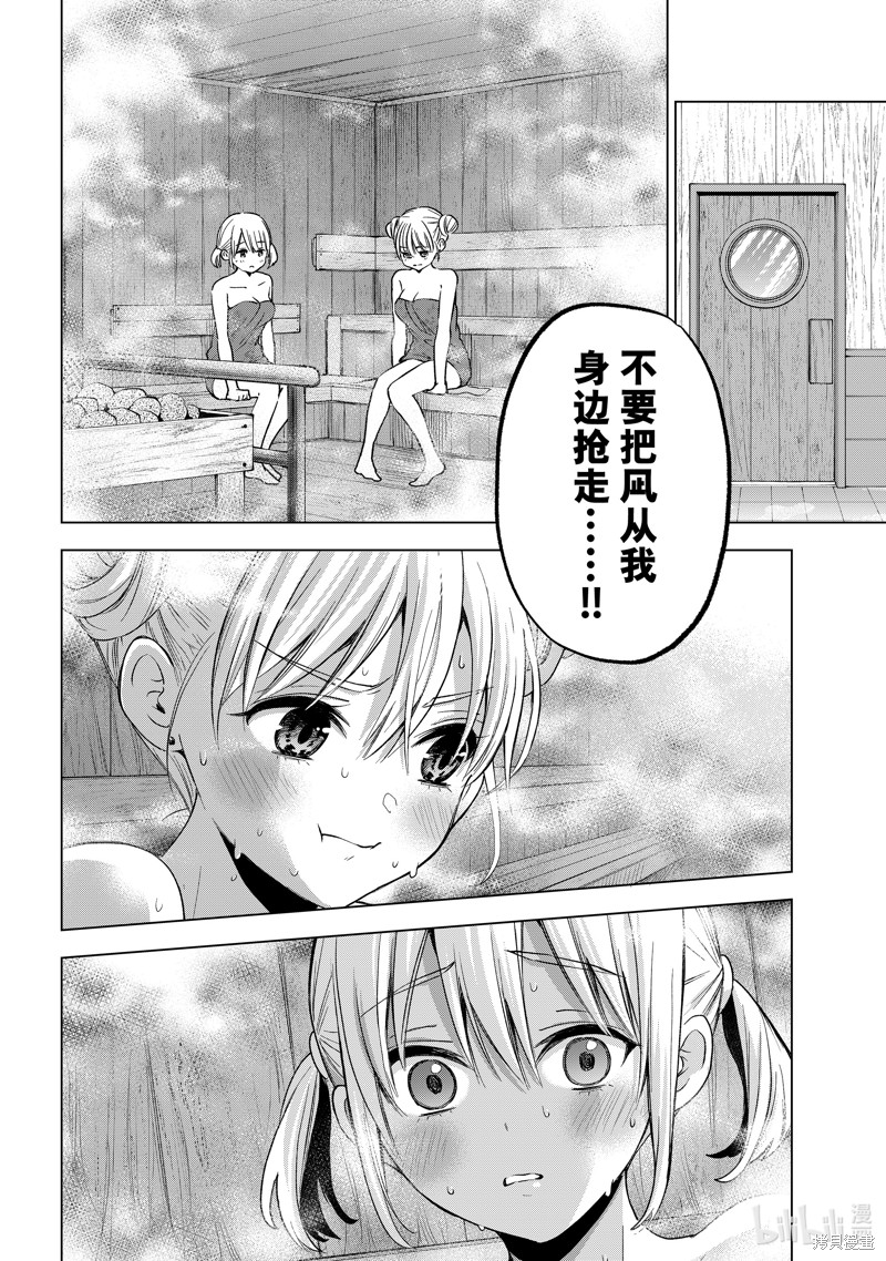 杜鹃的婚约第173话在线观看 - 第2张