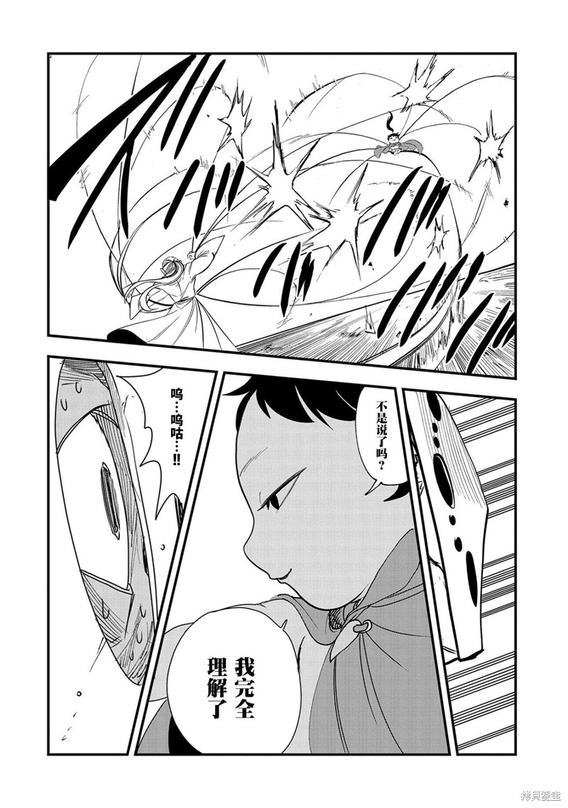 虽然刚出生就被抛弃了，可毕竟前世是大贤者，就淡定地活下去吧第11话在线观看 - 第22张