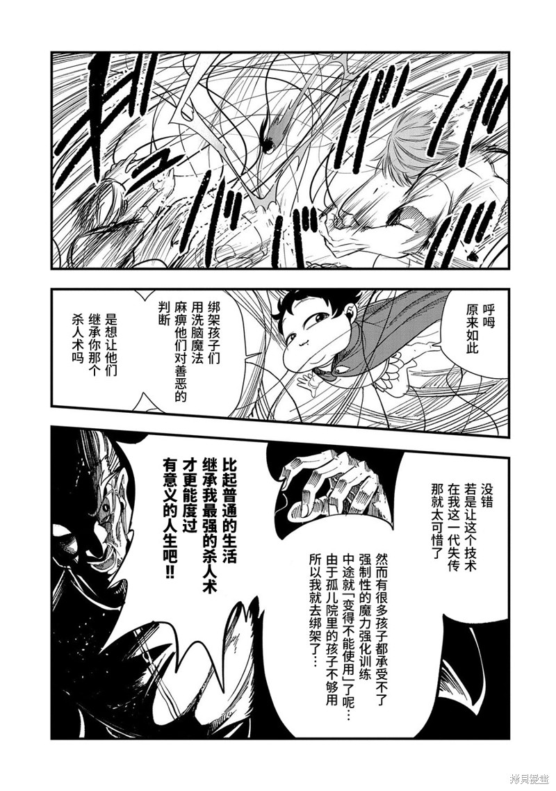 虽然刚出生就被抛弃了，可毕竟前世是大贤者，就淡定地活下去吧第11话在线观看 - 第11张