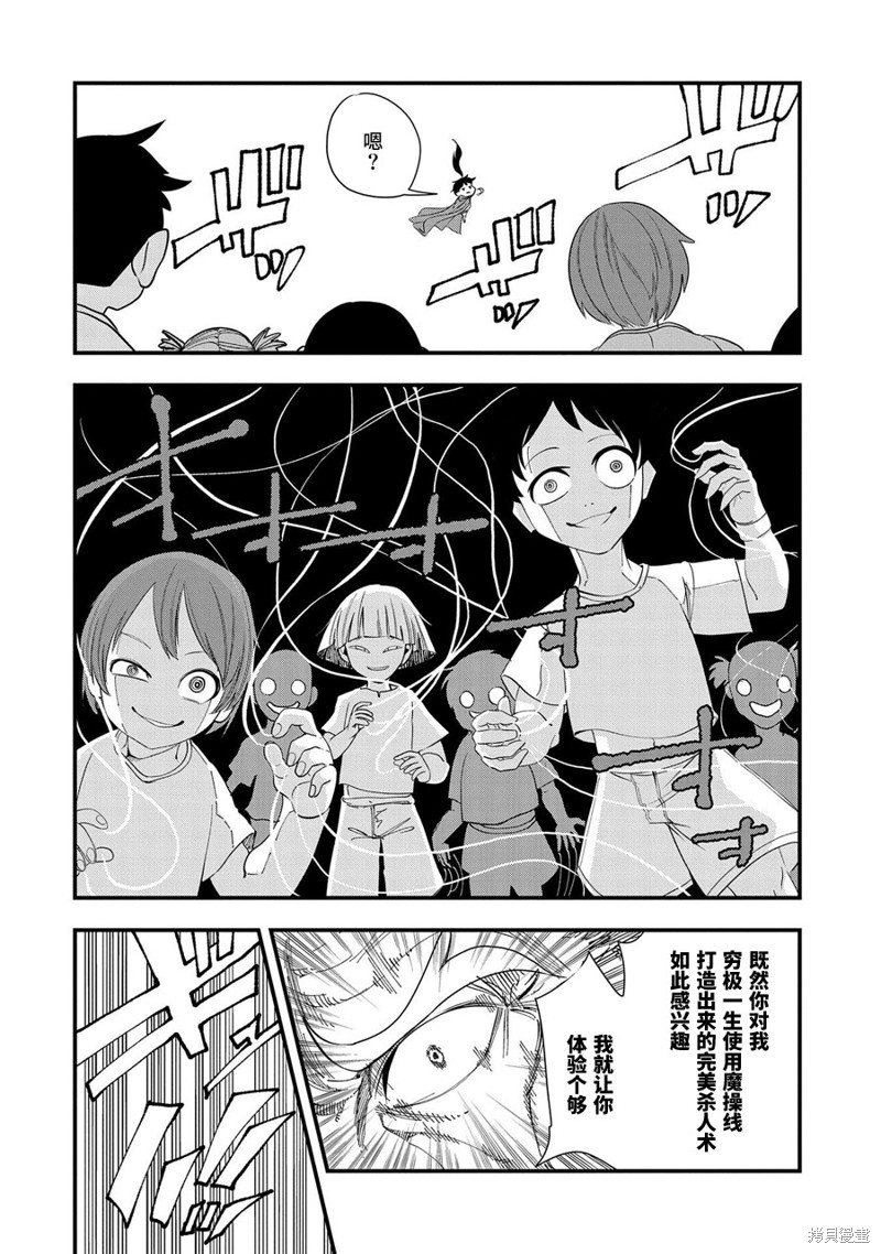 虽然刚出生就被抛弃了，可毕竟前世是大贤者，就淡定地活下去吧第11话在线观看 - 第10张