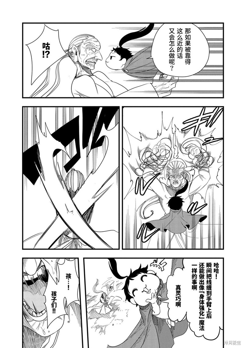虽然刚出生就被抛弃了，可毕竟前世是大贤者，就淡定地活下去吧第11话在线观看 - 第9张