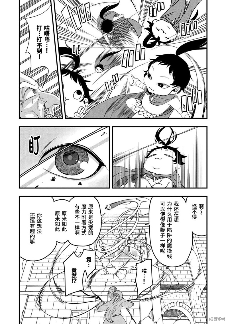 虽然刚出生就被抛弃了，可毕竟前世是大贤者，就淡定地活下去吧第11话在线观看 - 第8张