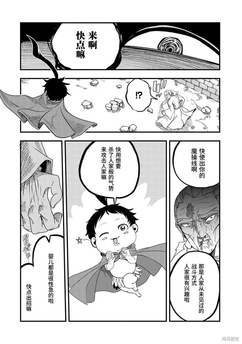 虽然刚出生就被抛弃了，可毕竟前世是大贤者，就淡定地活下去吧第11话在线观看 - 第6张