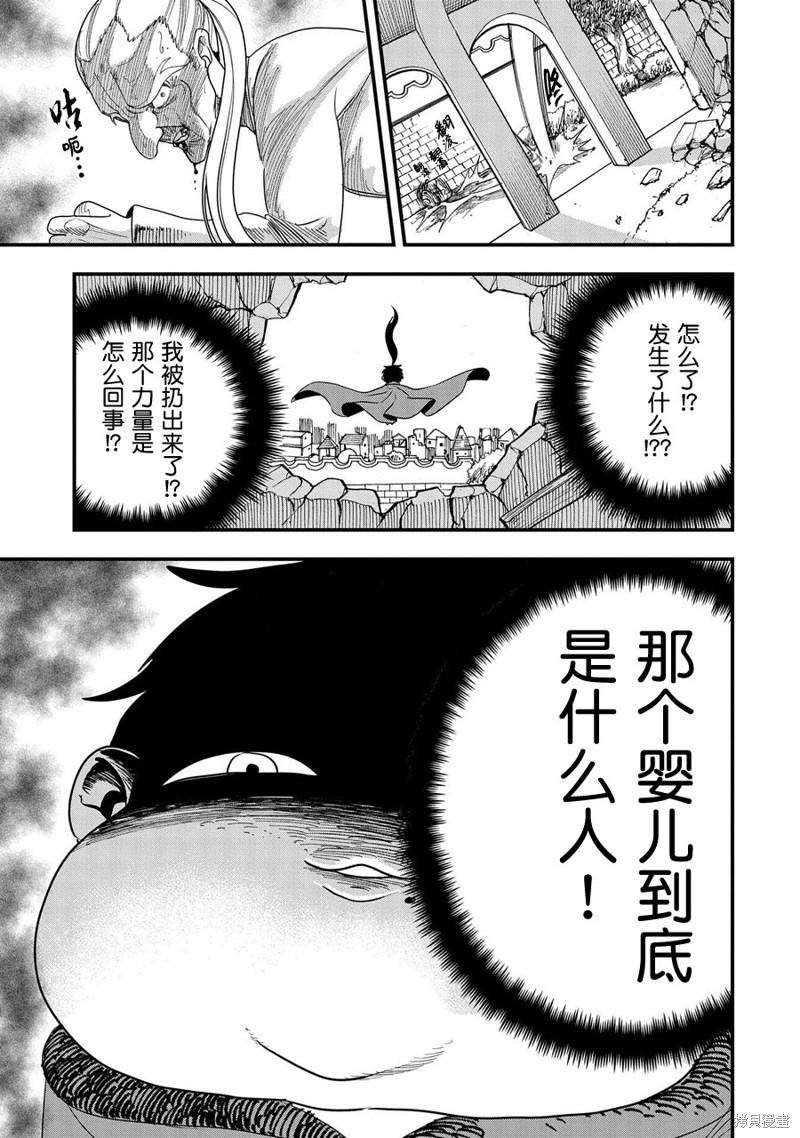 虽然刚出生就被抛弃了，可毕竟前世是大贤者，就淡定地活下去吧第11话在线观看 - 第5张