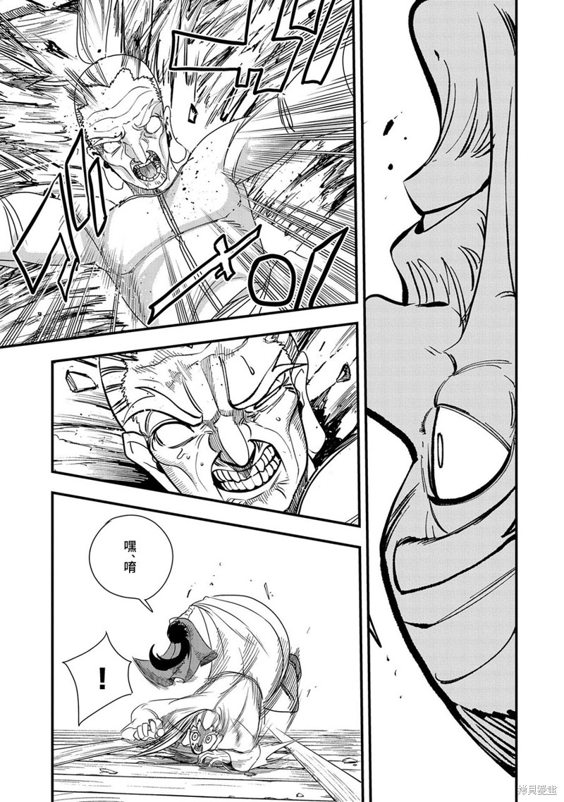 虽然刚出生就被抛弃了，可毕竟前世是大贤者，就淡定地活下去吧第11话在线观看 - 第3张