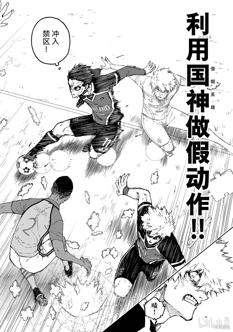 BLUE LOCK第184话在线观看 - 第16张