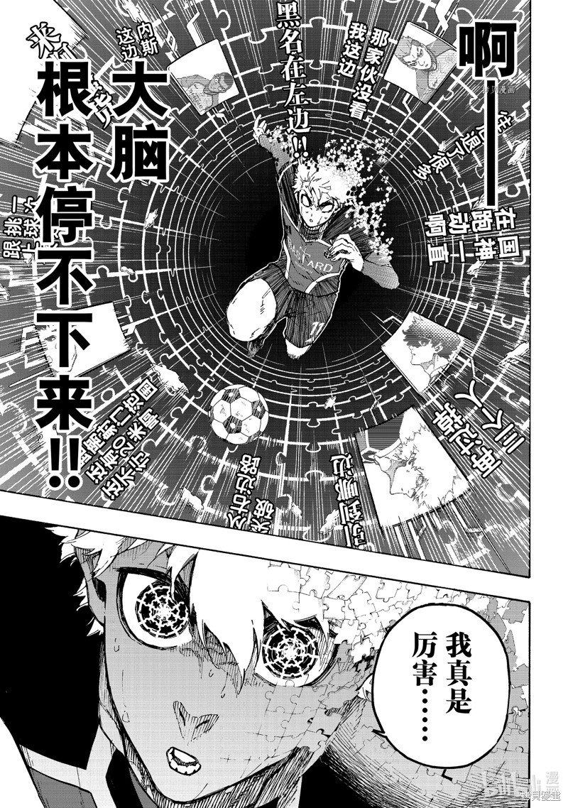 BLUE LOCK第184话在线观看 - 第11张