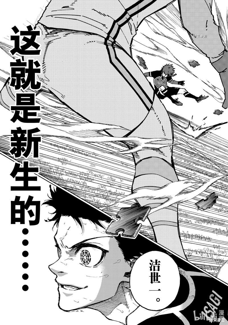 BLUE LOCK第185话在线观看 - 第5张