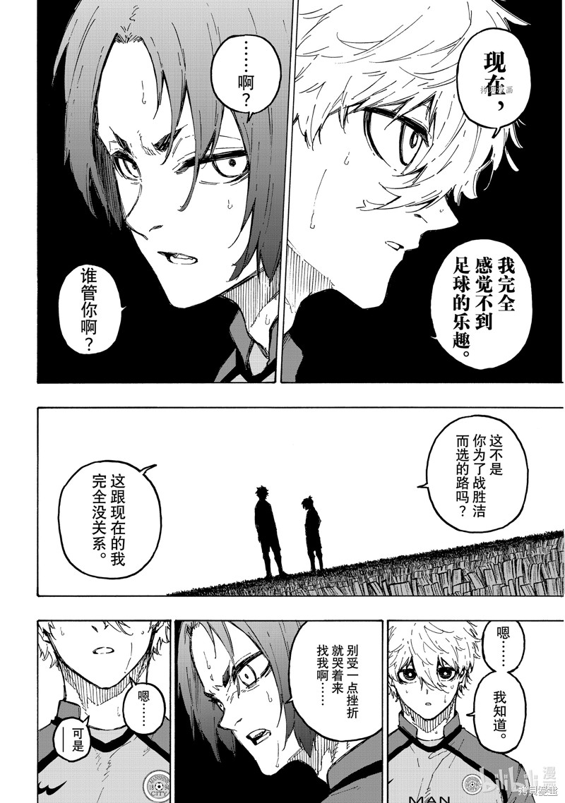 BLUE LOCK第186话在线观看 - 第19张