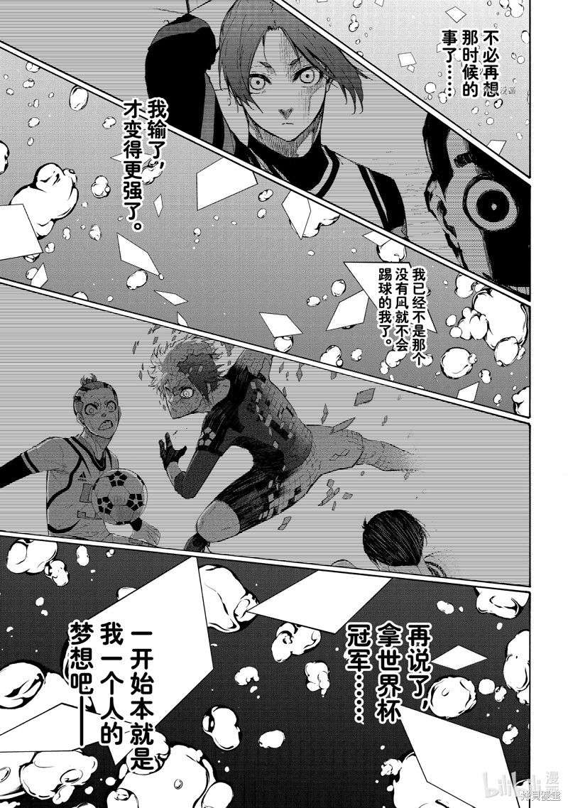 BLUE LOCK第186话在线观看 - 第14张