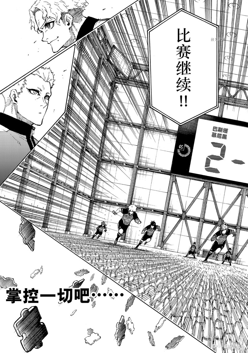 BLUE LOCK第187话在线观看 - 第19张