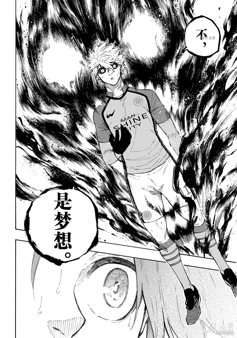 BLUE LOCK第187话在线观看 - 第10张