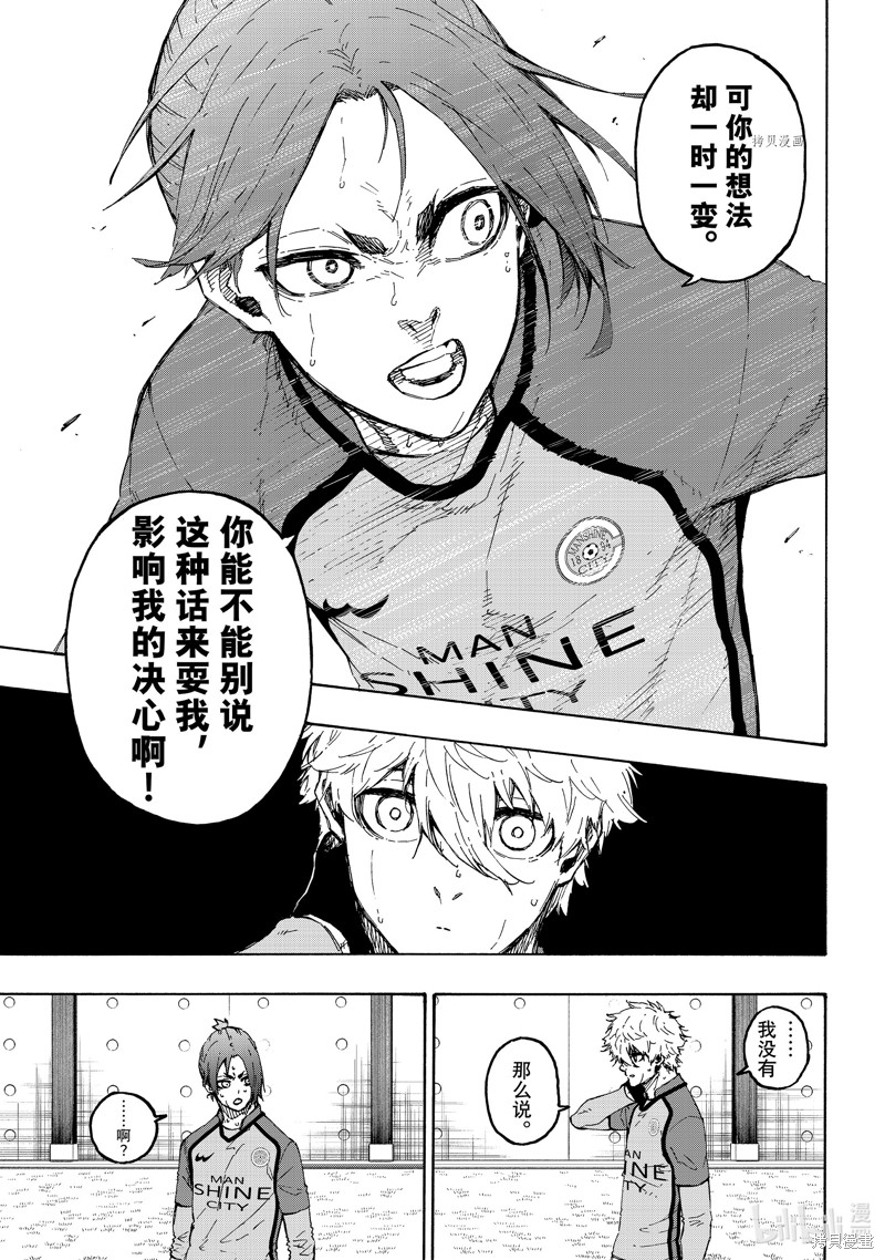 BLUE LOCK第187话在线观看 - 第3张
