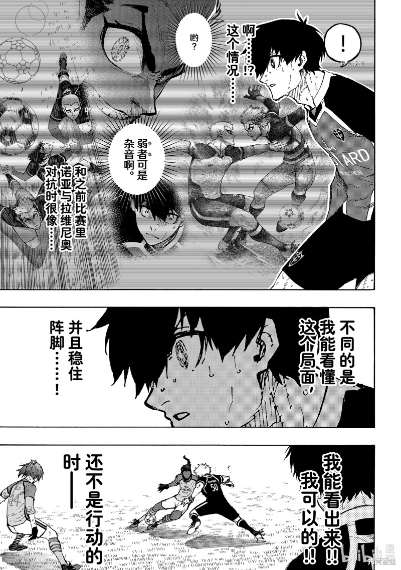 BLUE LOCK第188话在线观看 - 第5张