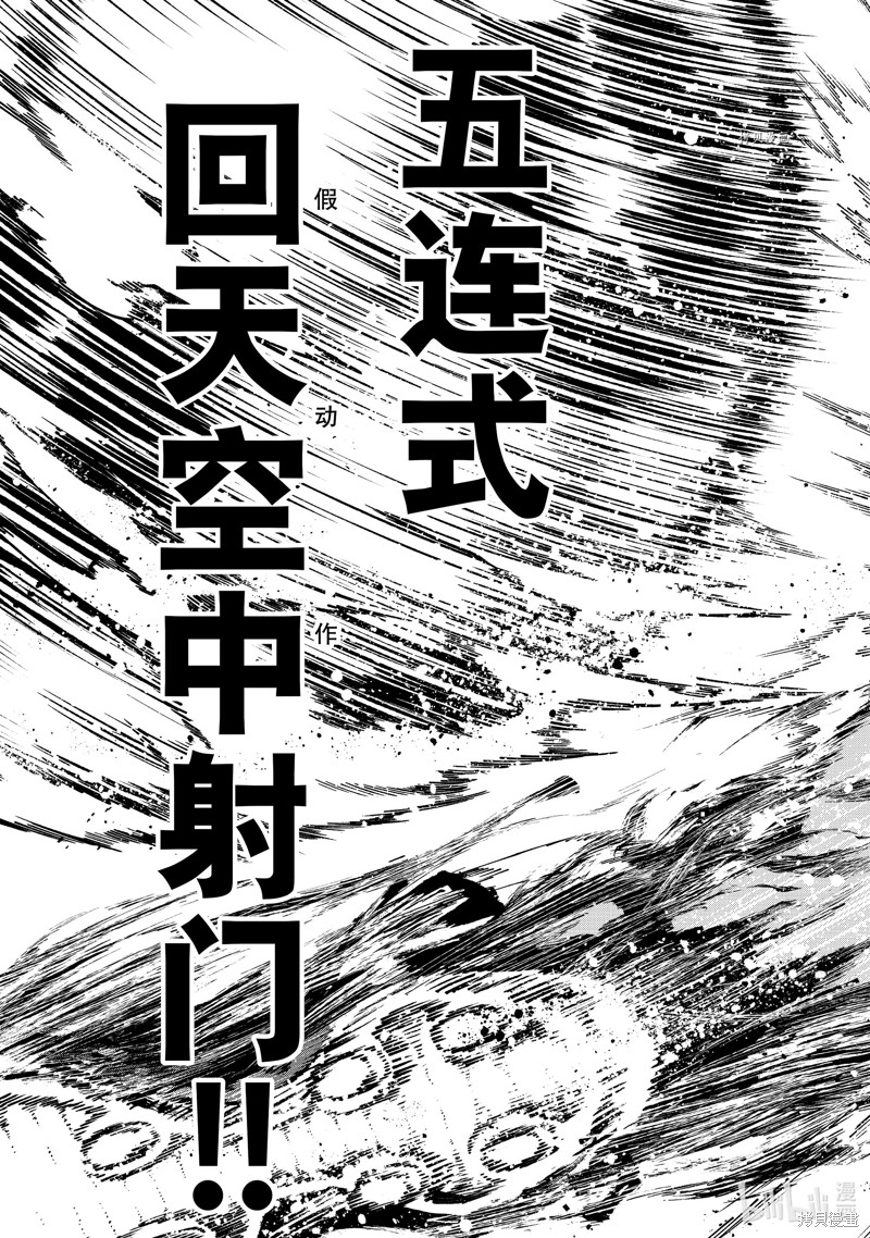 BLUE LOCK第190话在线观看 - 第15张