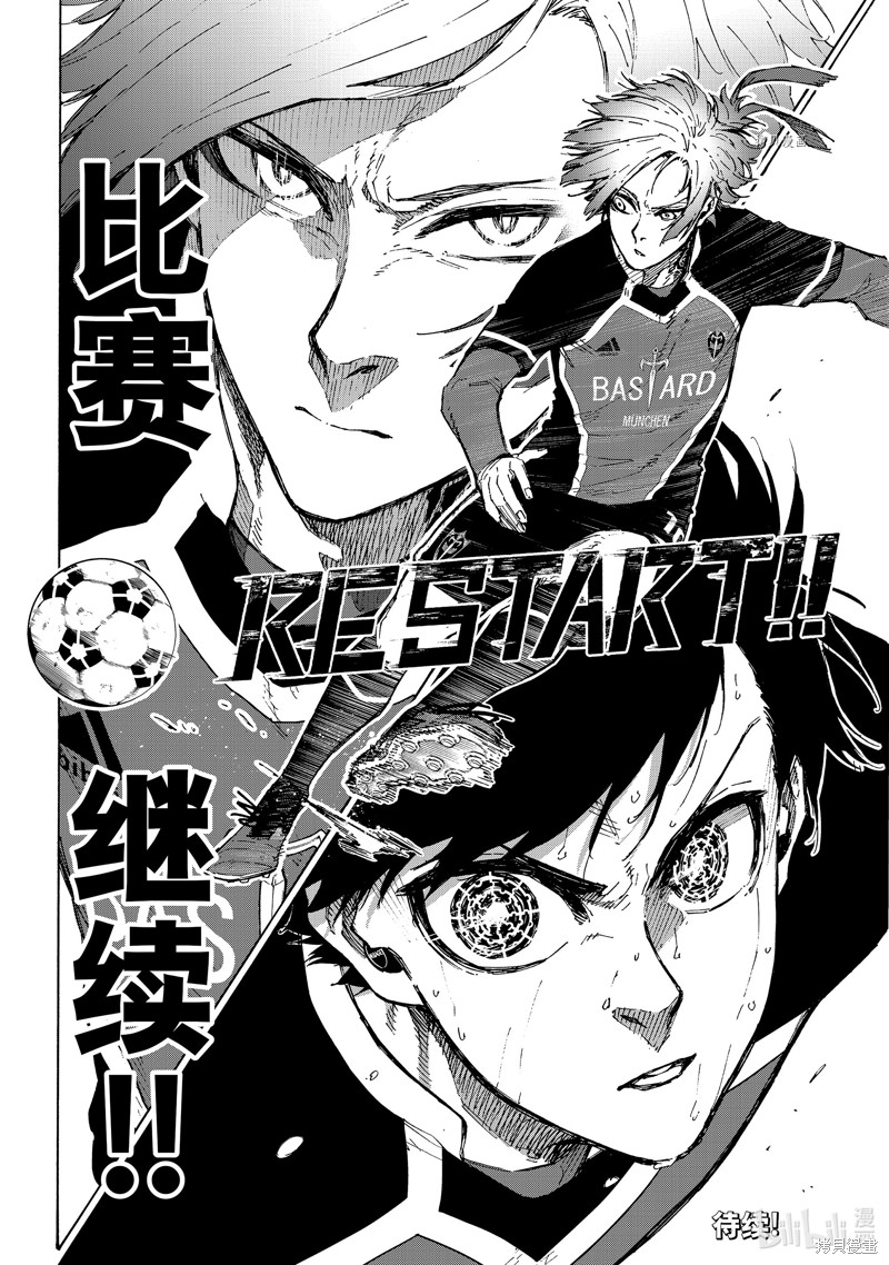 BLUE LOCK第192话在线观看 - 第20张