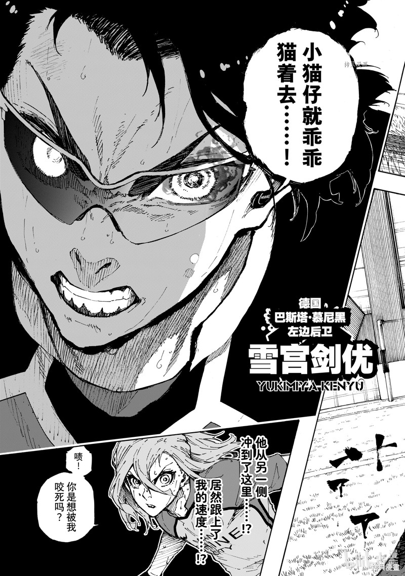 BLUE LOCK第193话在线观看 - 第19张