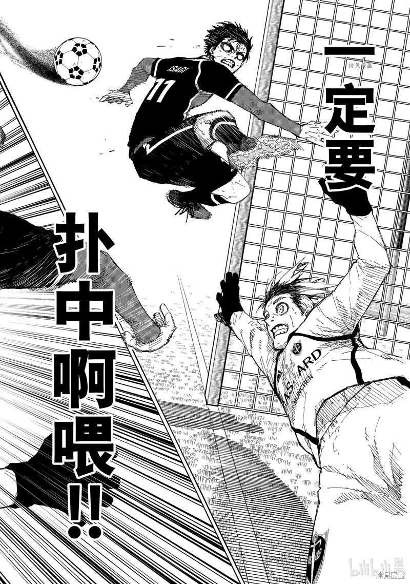 BLUE LOCK第194话在线观看 - 第14张