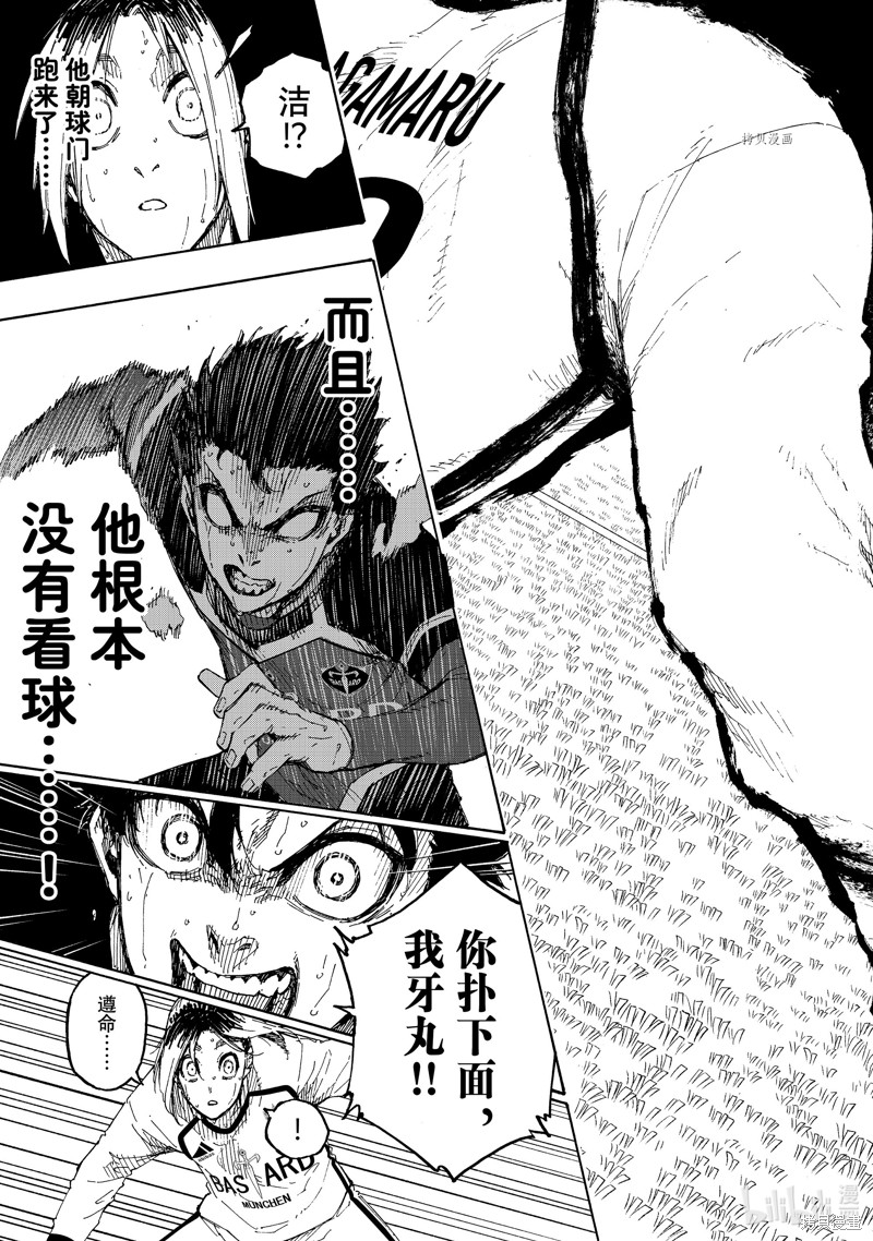 BLUE LOCK第194话在线观看 - 第13张