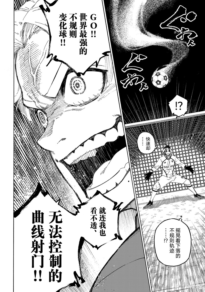 BLUE LOCK第194话在线观看 - 第10张