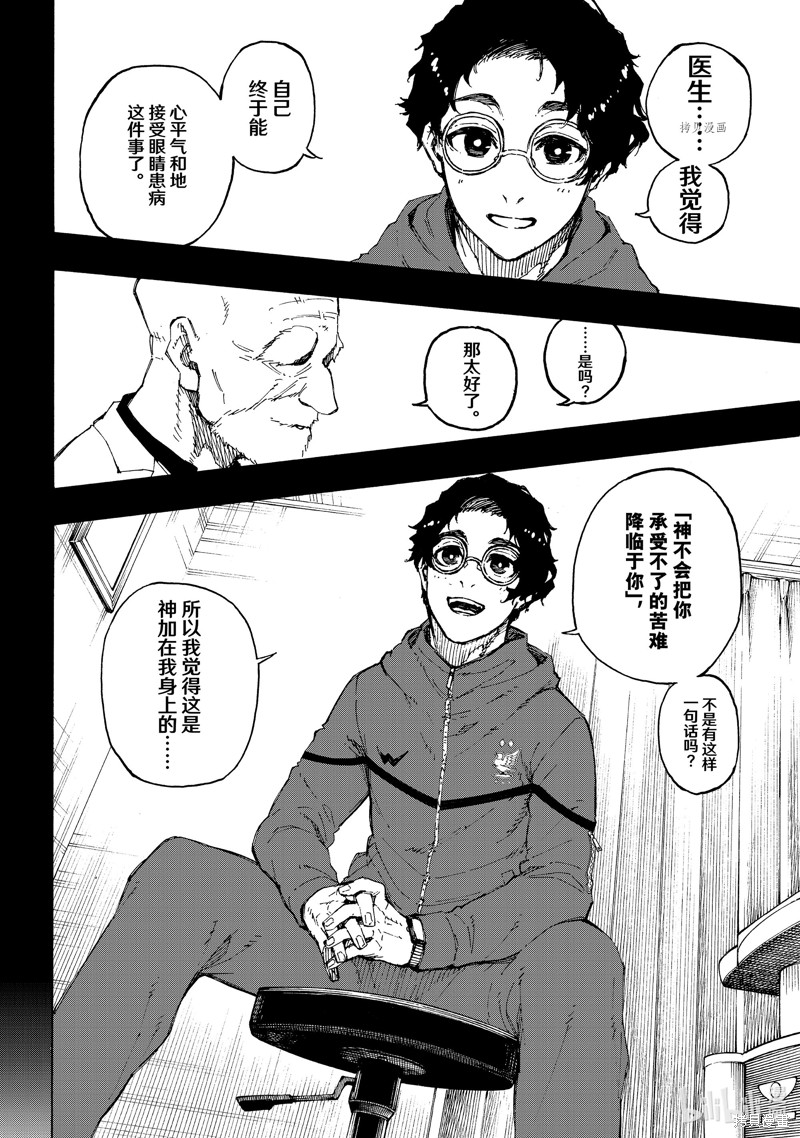 BLUE LOCK第195话在线观看 - 第10张