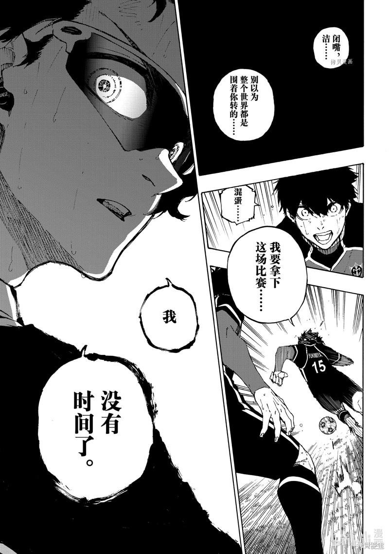 BLUE LOCK第195话在线观看 - 第7张