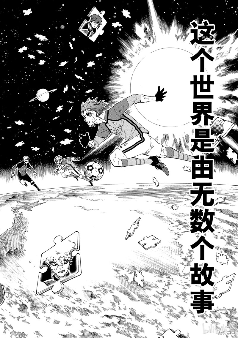 BLUE LOCK第197话在线观看 - 第12张