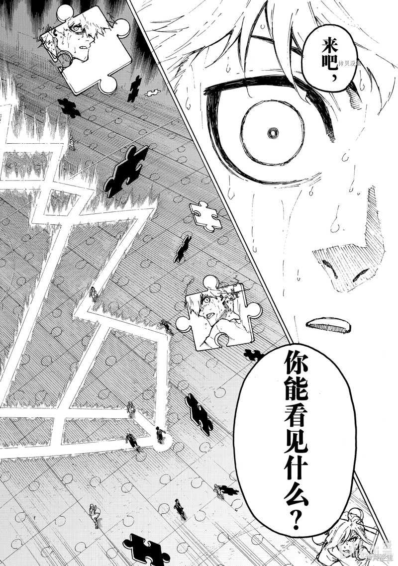 BLUE LOCK第199话在线观看 - 第12张
