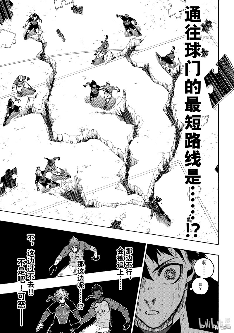 BLUE LOCK第199话在线观看 - 第3张